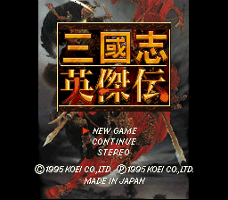 Sangokushi III screenshot 3 for Super Famicom
